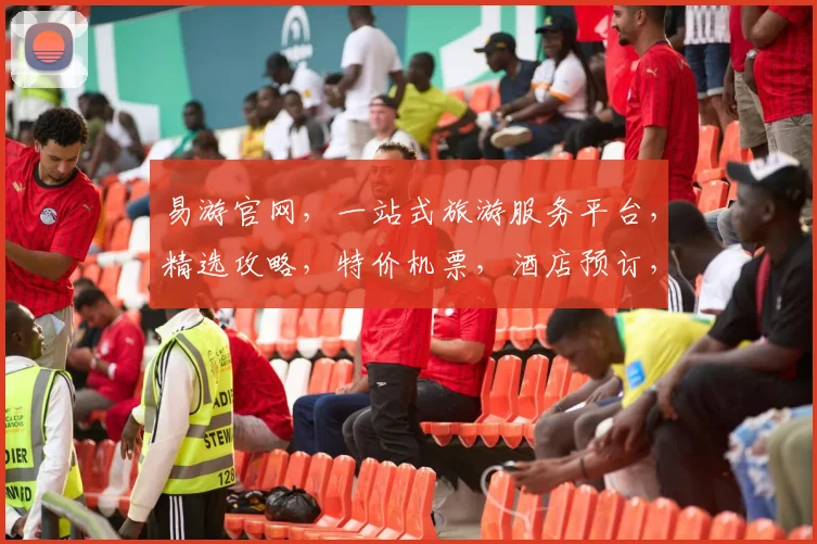 易游官网，一站式旅游服务平台，精选攻略，特价机票，酒店预订，畅游全球，轻松出行，体验无忧。